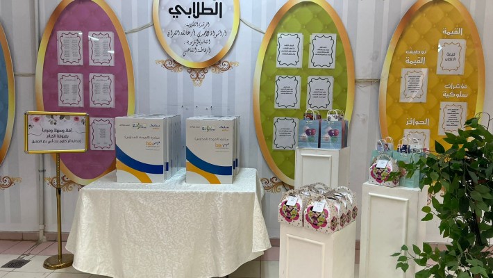 مبادرة إهداء لأبناؤنا