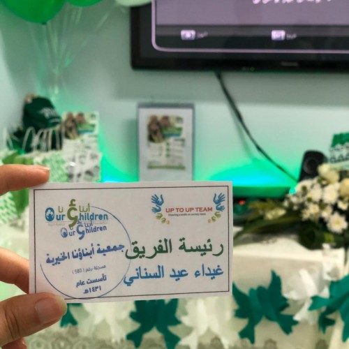 همة حتى القمة 89