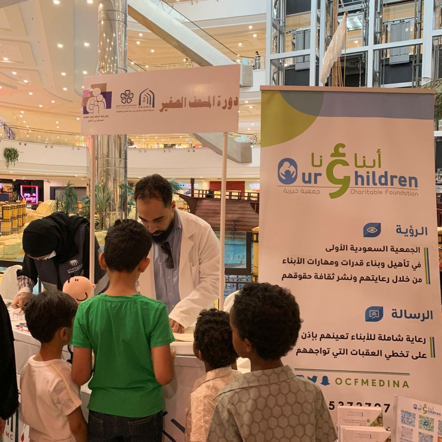 مبادرة معرفتك تنقذ طفلك 