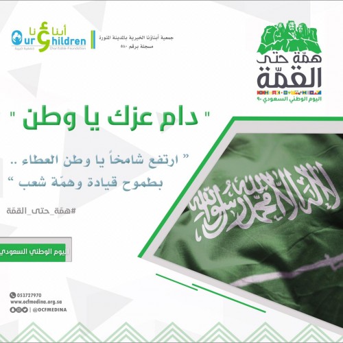 دام عزك ياوطن 