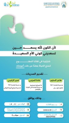 الأم السعيدة